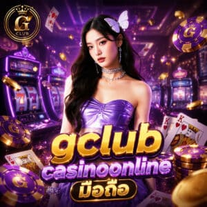 gclub casinoonline มือถือ